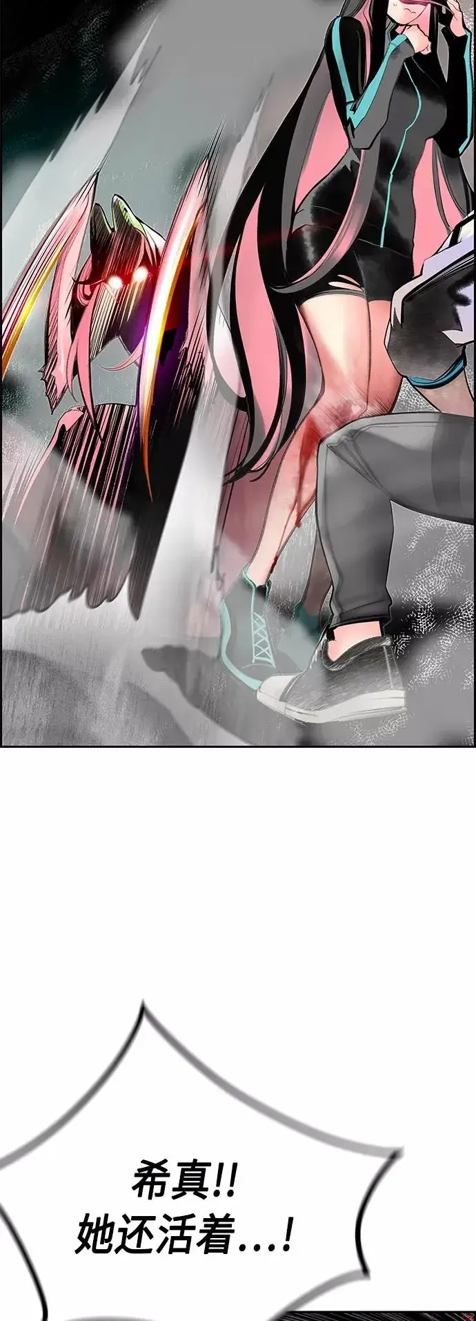 《丛林果汁》第56话图57