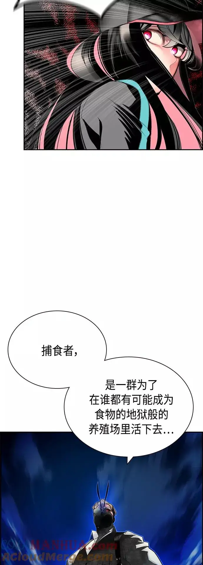 《丛林果汁》第56话图58