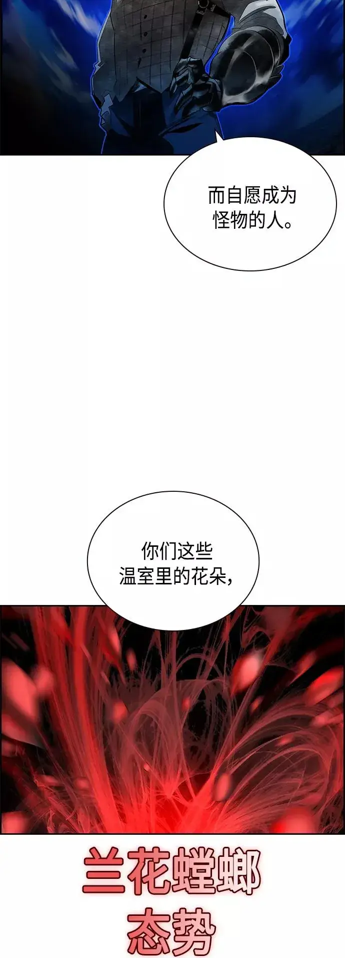 《丛林果汁》第56话图59