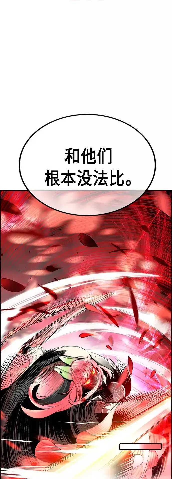 《丛林果汁》第56话图60