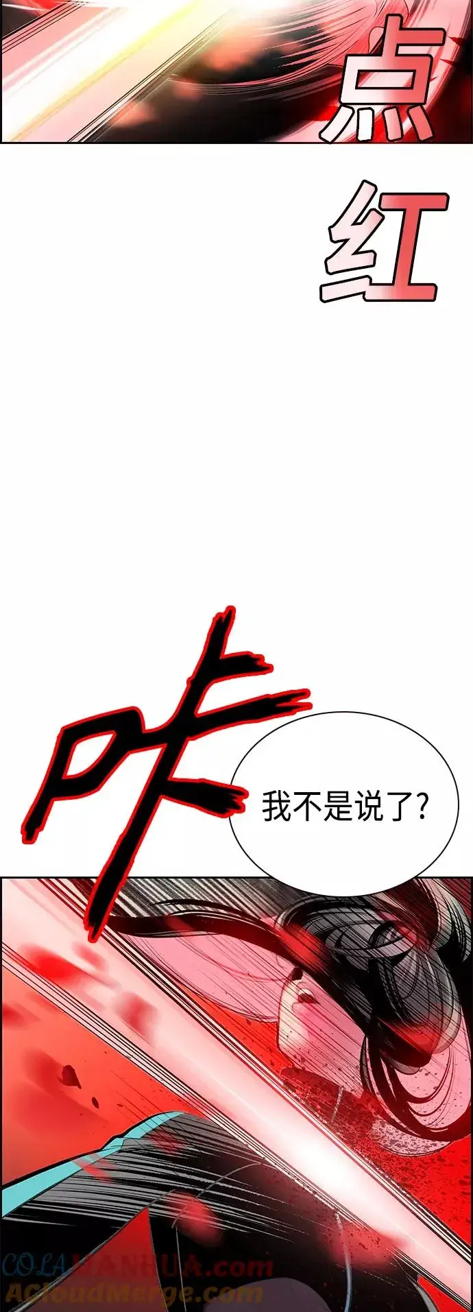 《丛林果汁》第56话图61