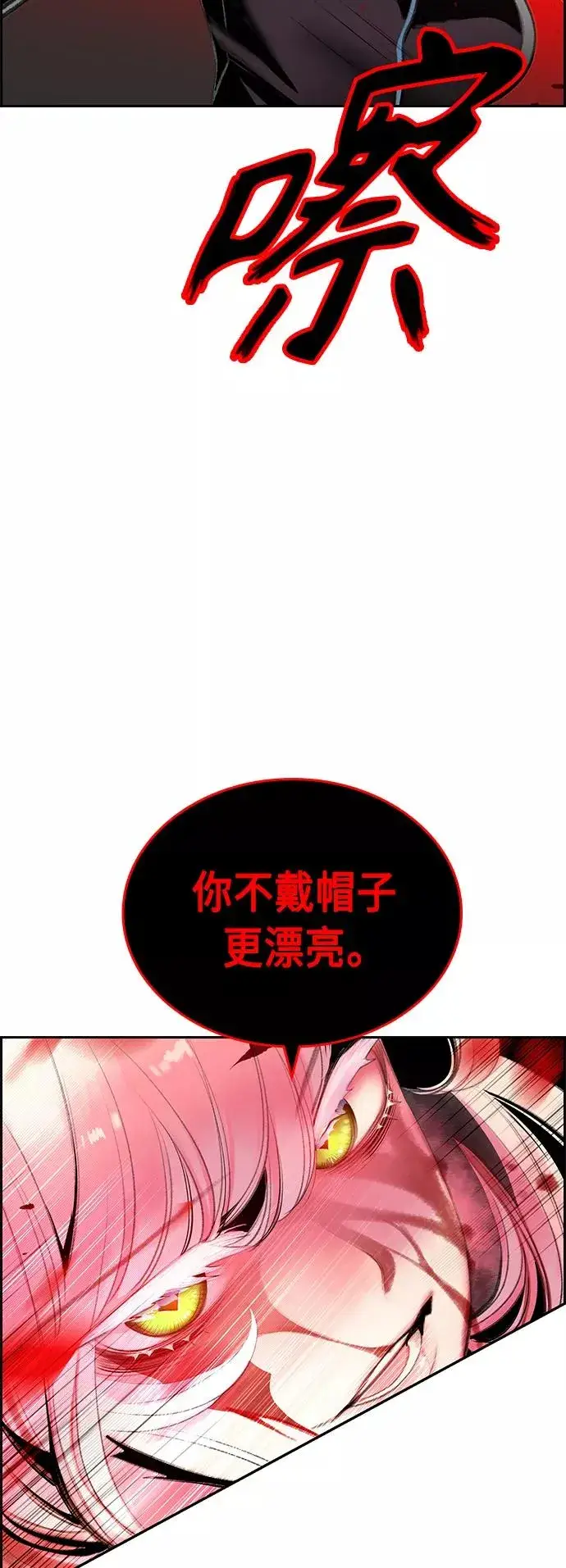 《丛林果汁》第56话图62