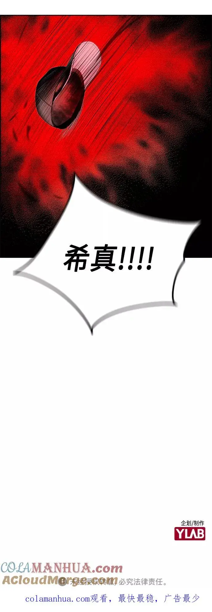 《丛林果汁》第56话图64
