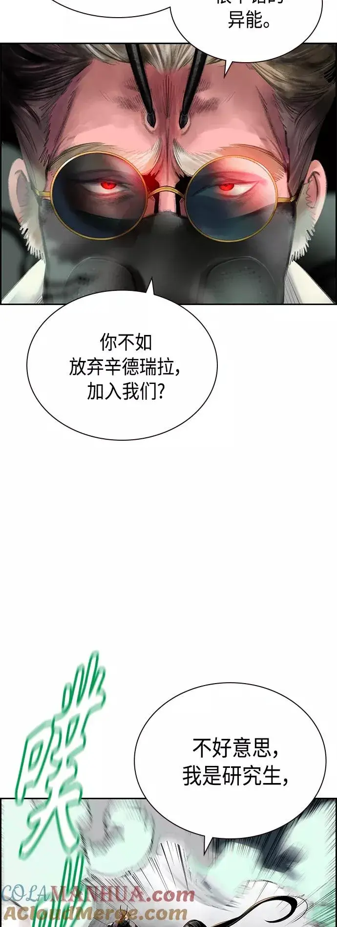 《丛林果汁》第56话图7