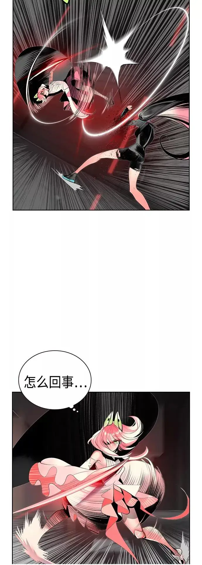 《丛林果汁》第57话图11
