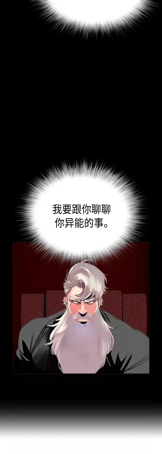 《丛林果汁》第57话图15