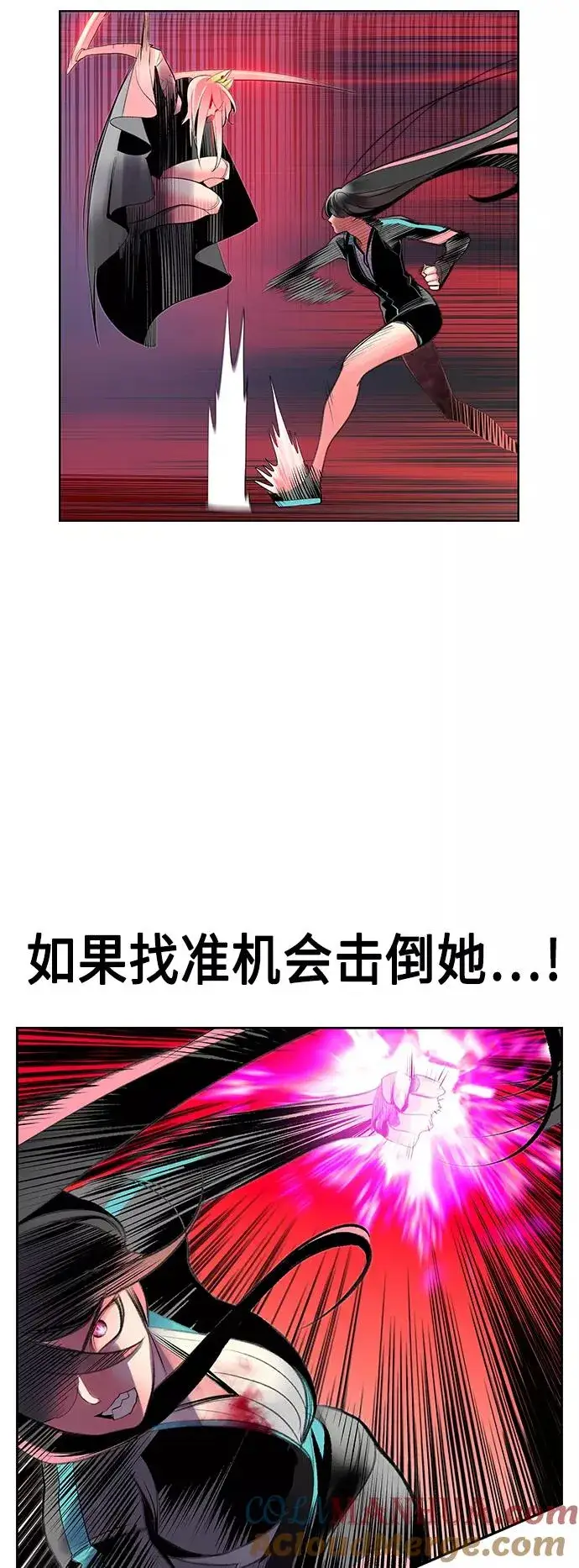 《丛林果汁》第57话图19