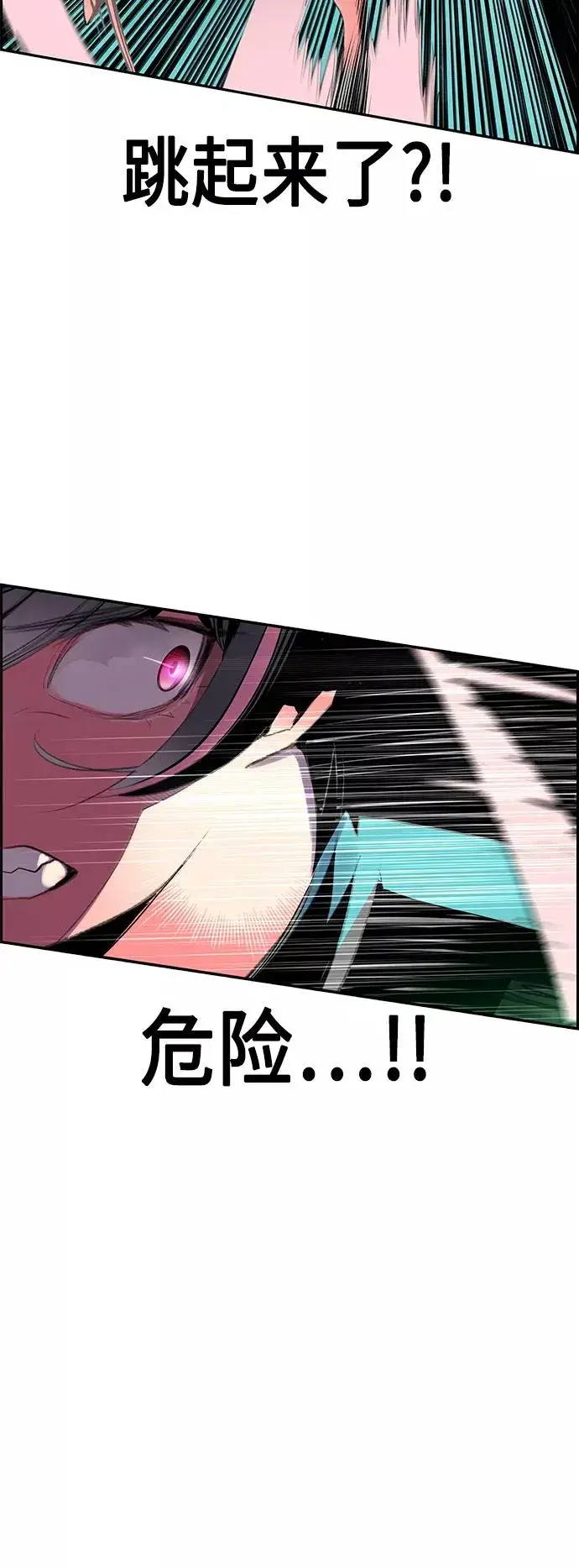 《丛林果汁》第57话图21