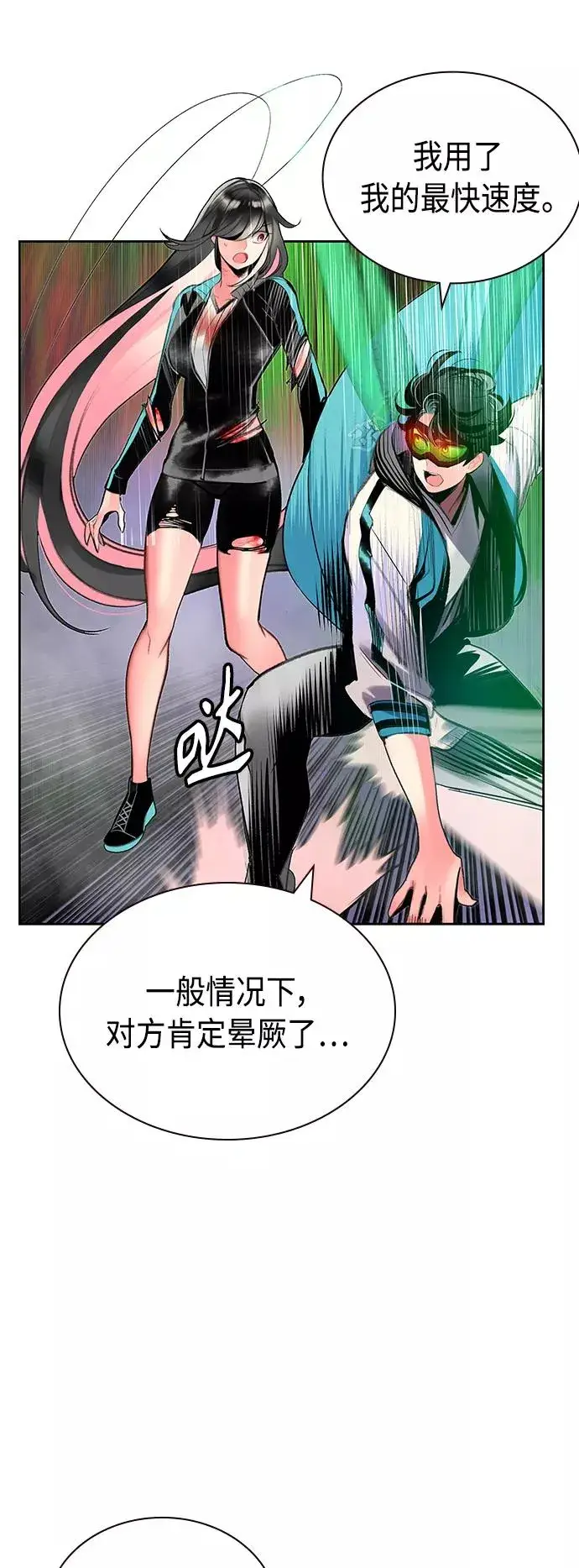 《丛林果汁》第57话图24
