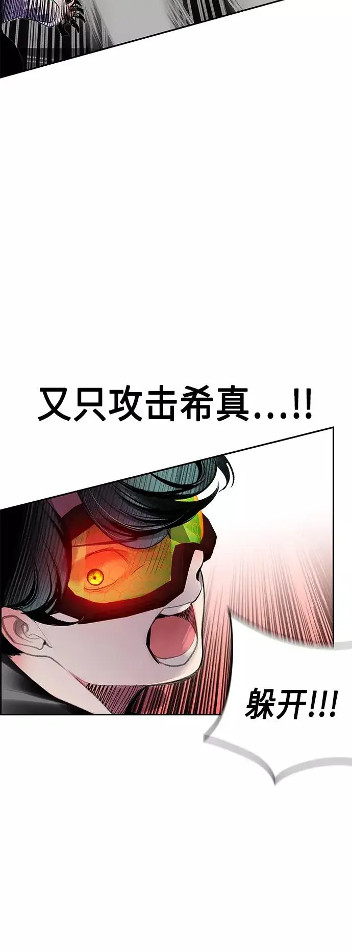 《丛林果汁》第57话图27