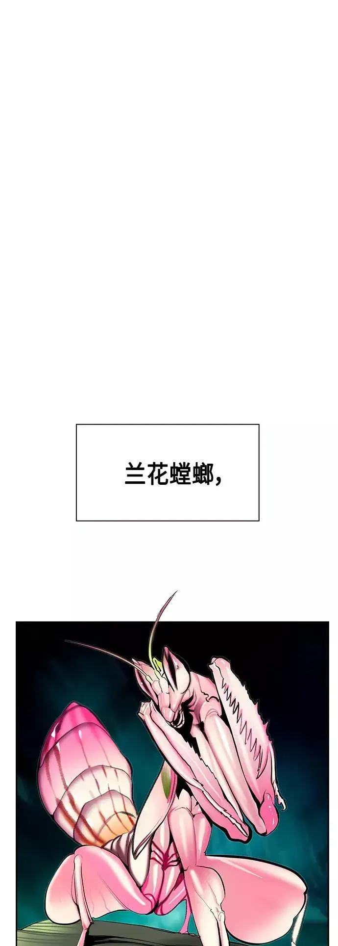 《丛林果汁》第57话图3