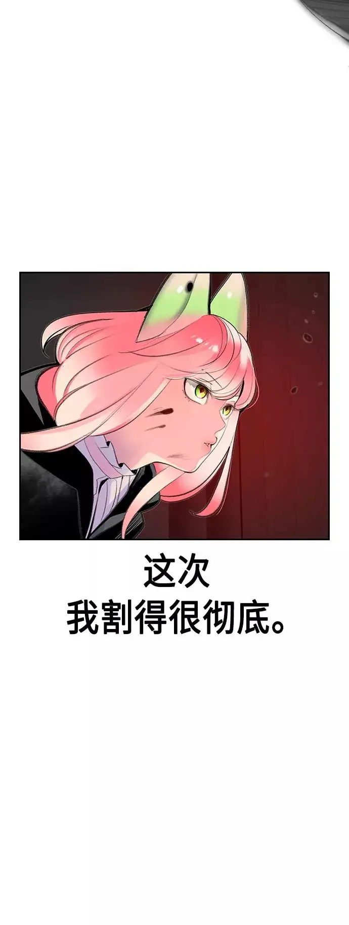 《丛林果汁》第57话图30