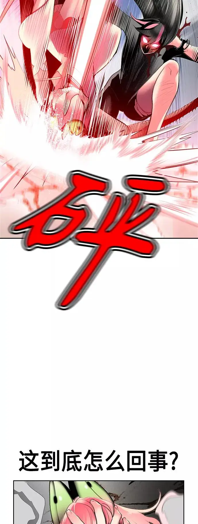 《丛林果汁》第57话图32