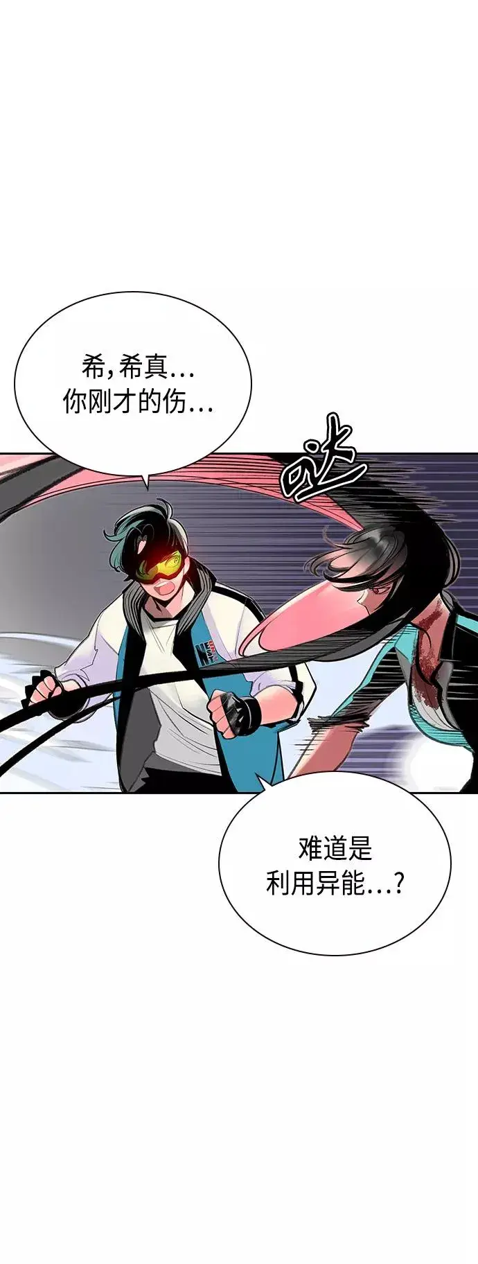 《丛林果汁》第57话图36