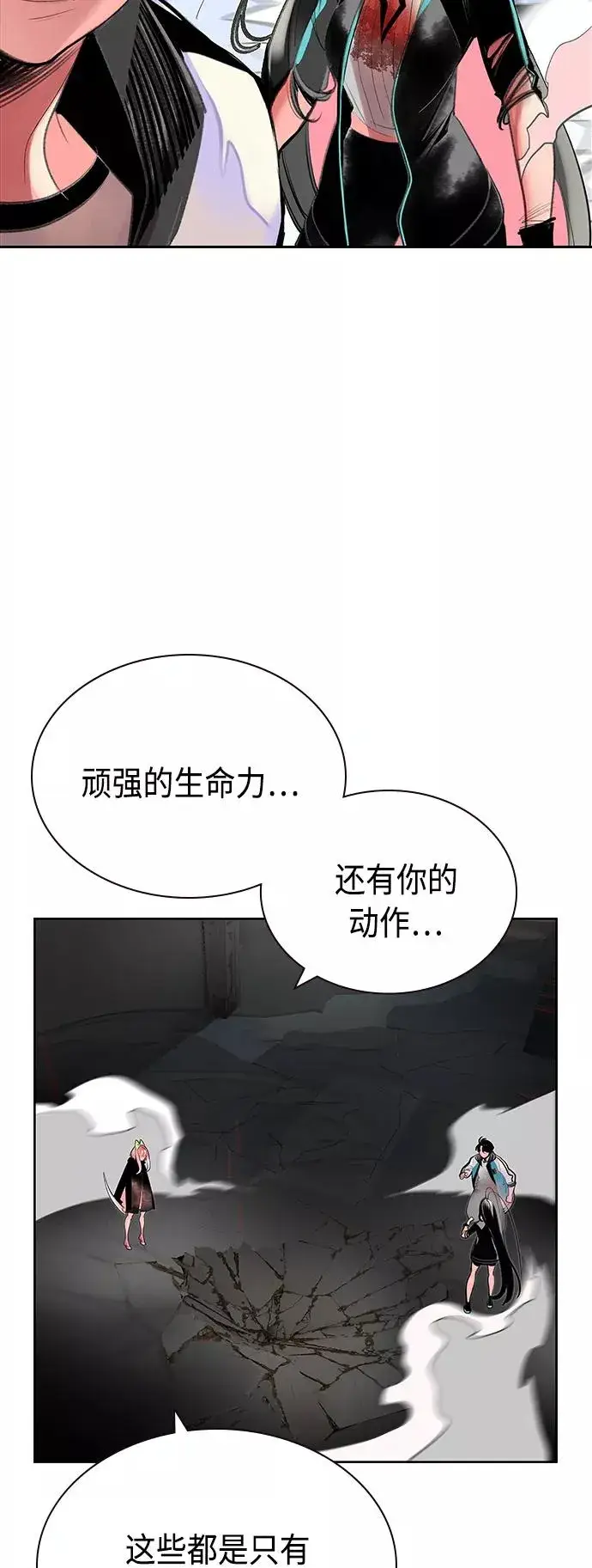 《丛林果汁》第57话图38