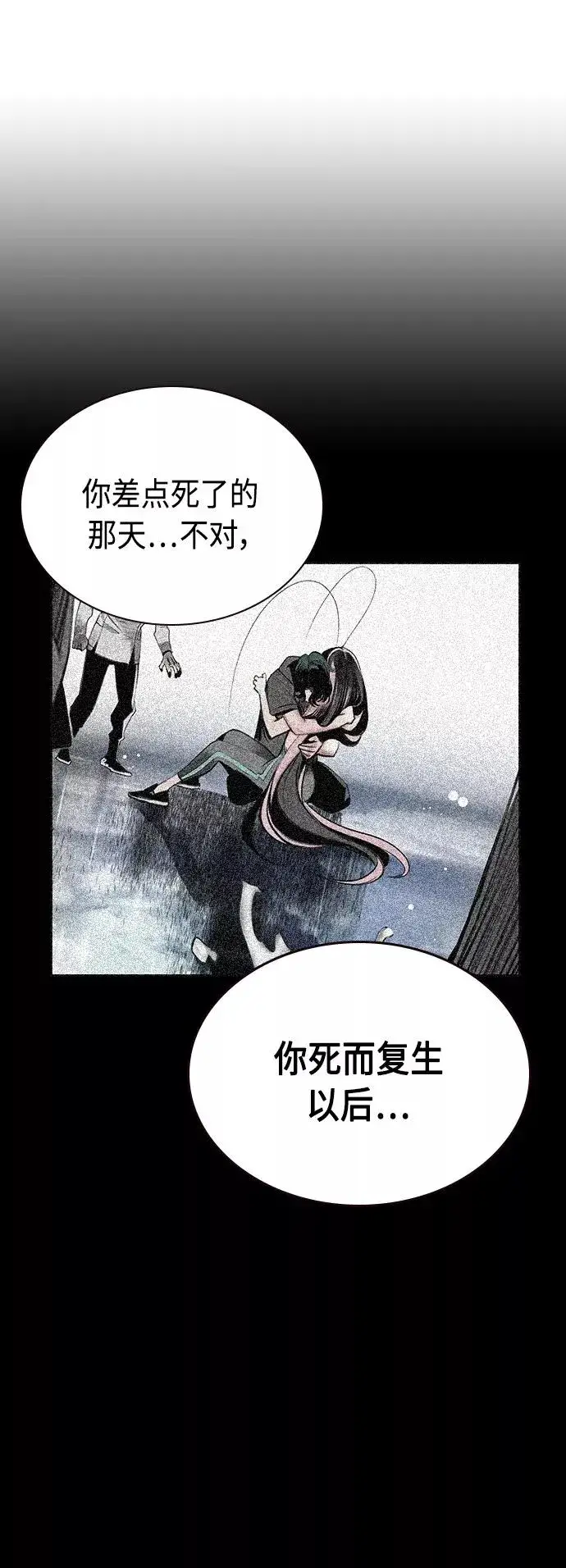 《丛林果汁》第57话图41