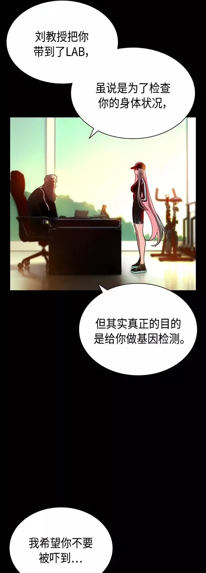 《丛林果汁》第57话图42