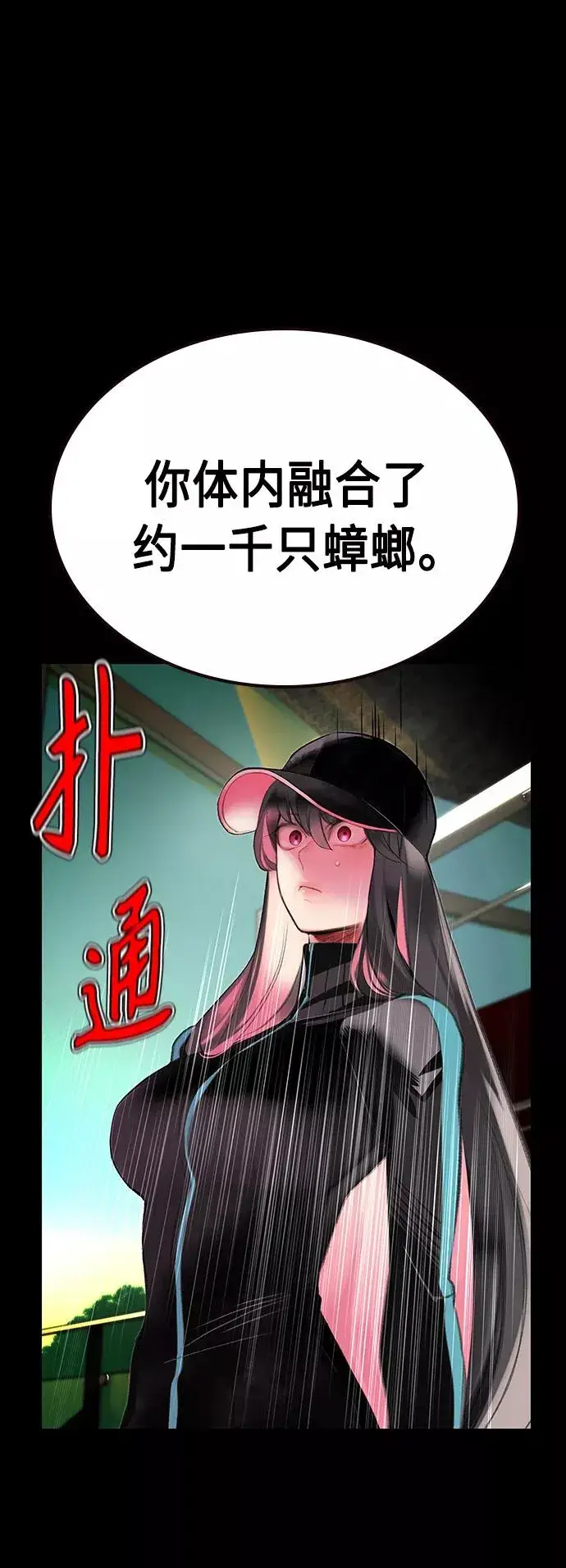 《丛林果汁》第57话图44