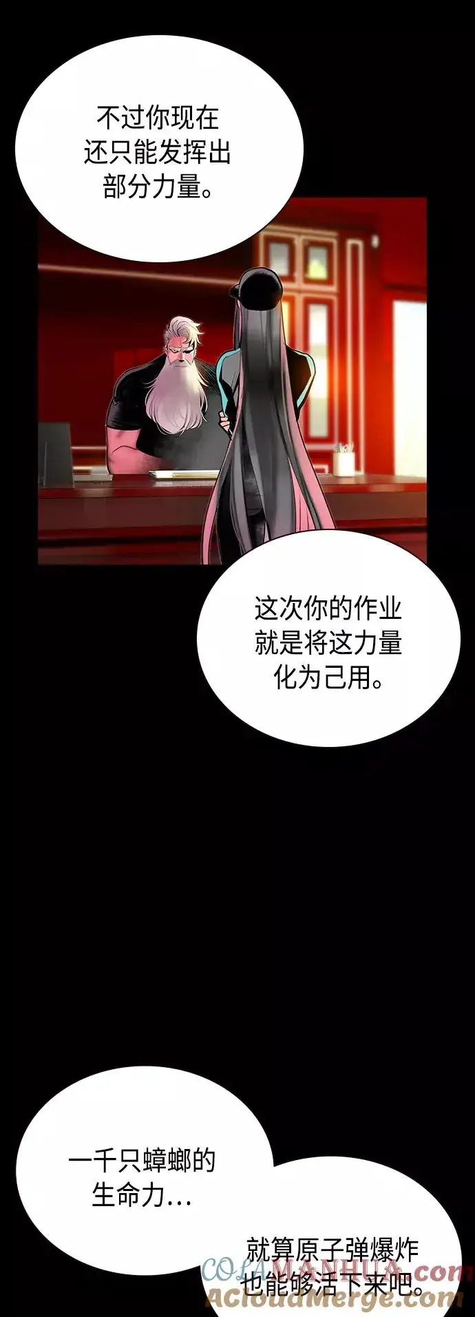 《丛林果汁》第57话图46