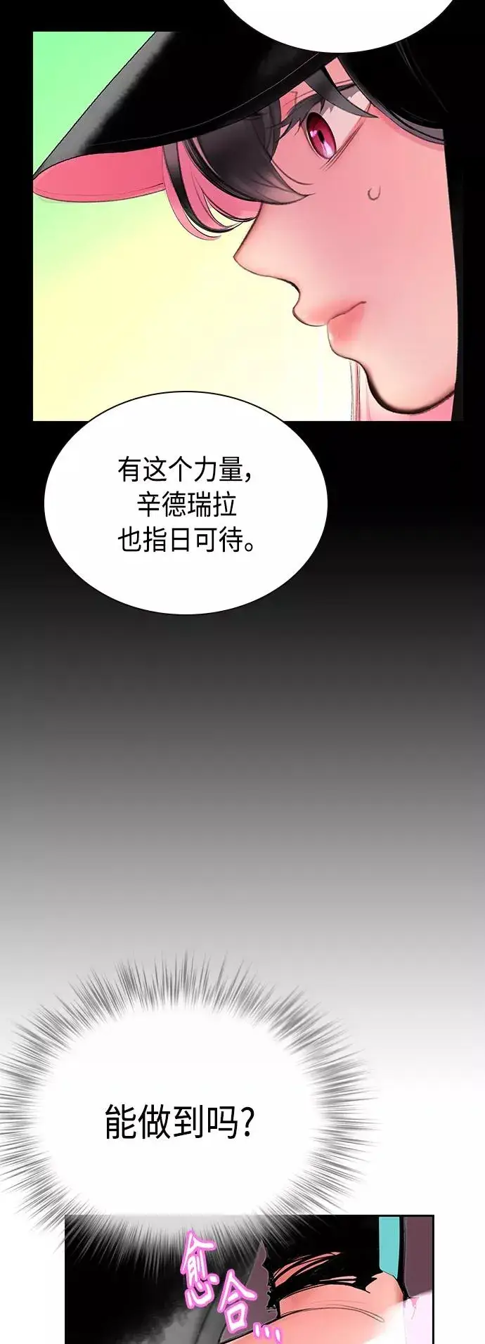 《丛林果汁》第57话图47