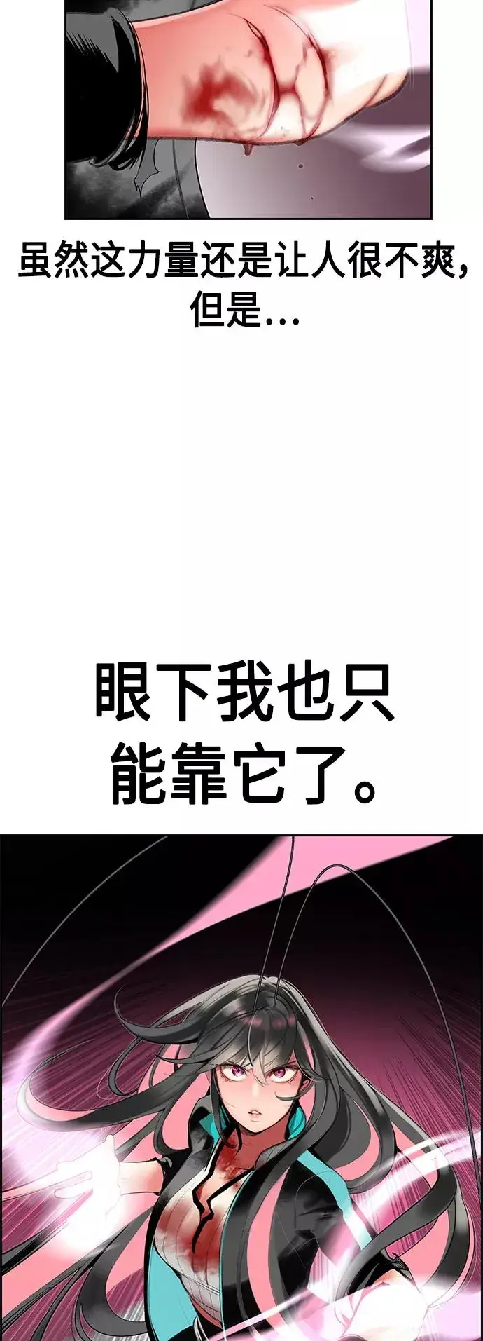 《丛林果汁》第57话图48