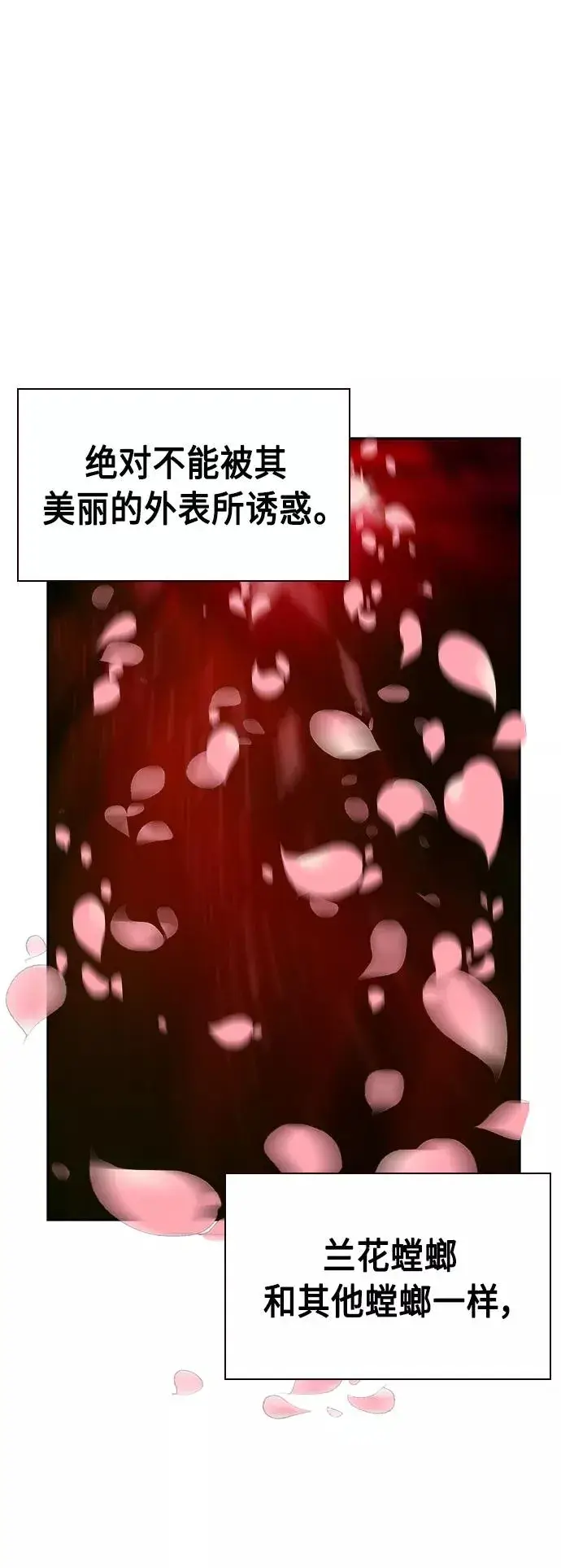 《丛林果汁》第57话图5