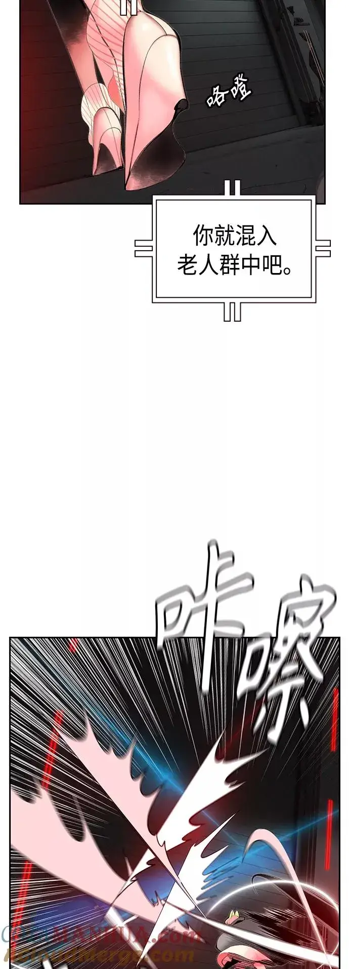 《丛林果汁》第57话图52