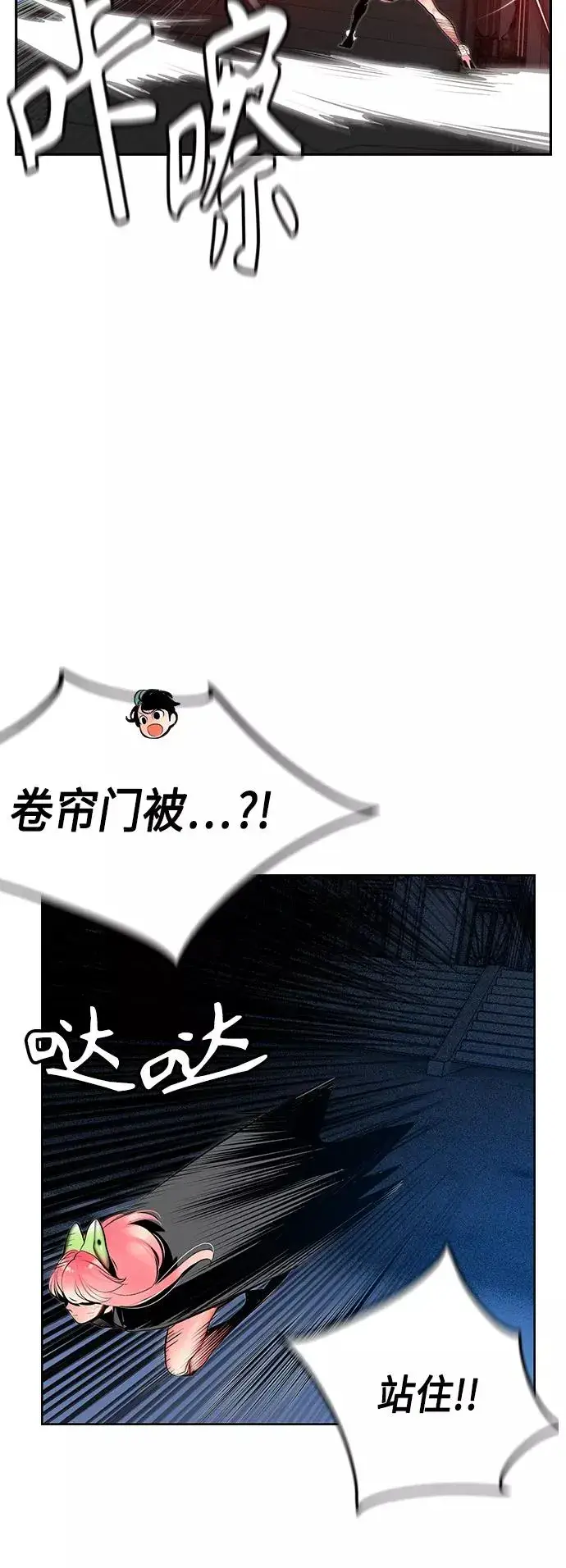 《丛林果汁》第57话图53