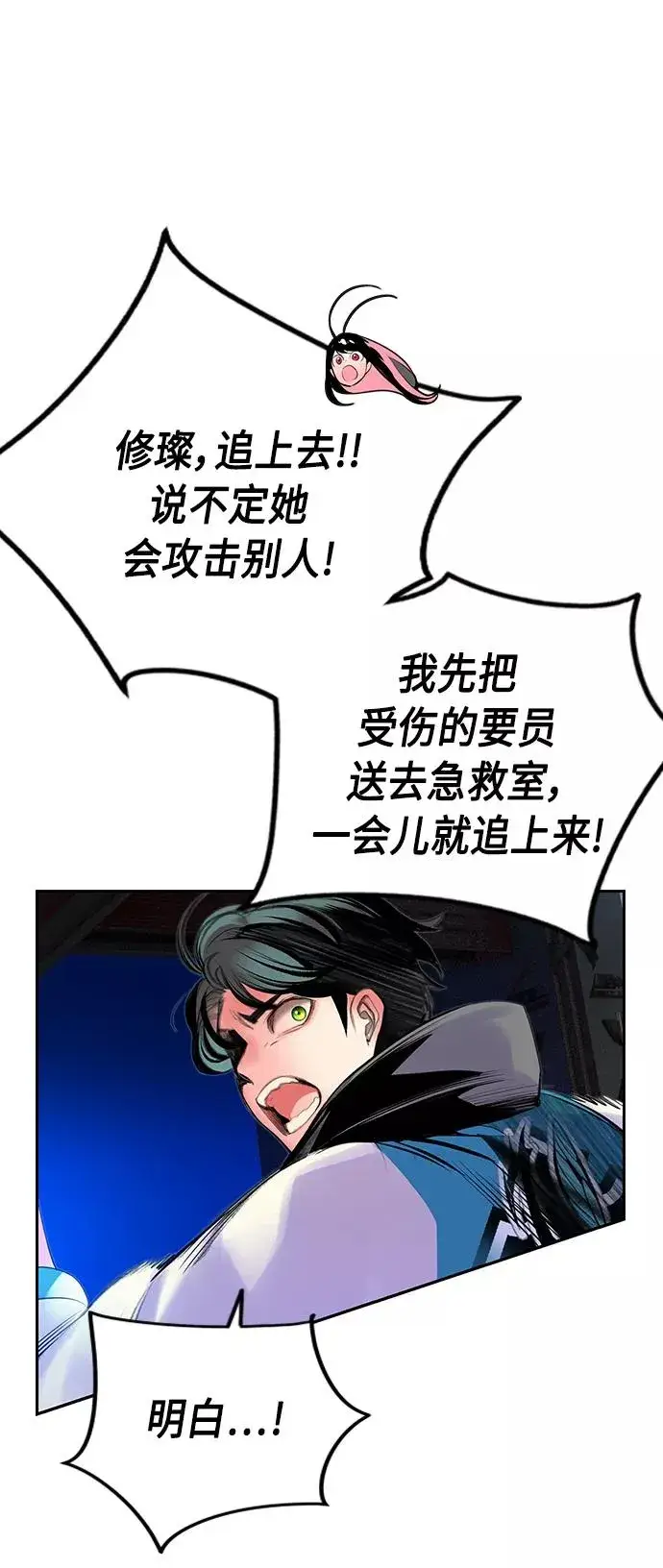 《丛林果汁》第57话图54