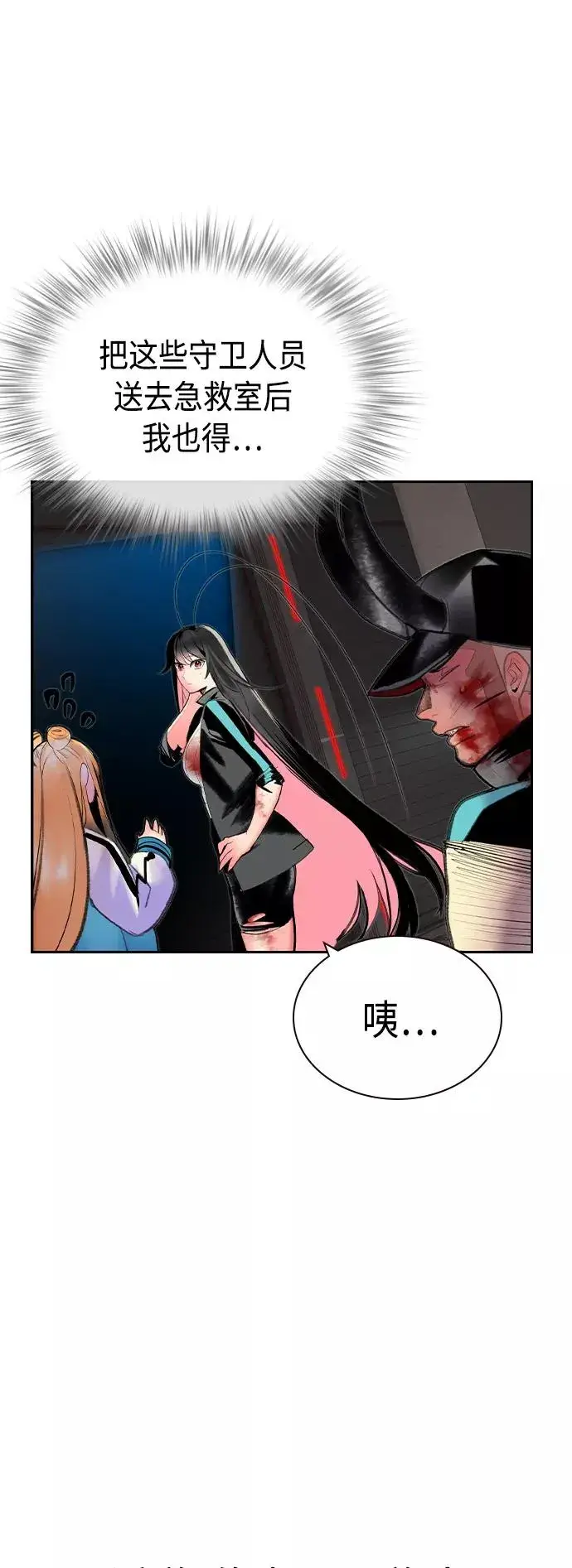 《丛林果汁》第57话图57
