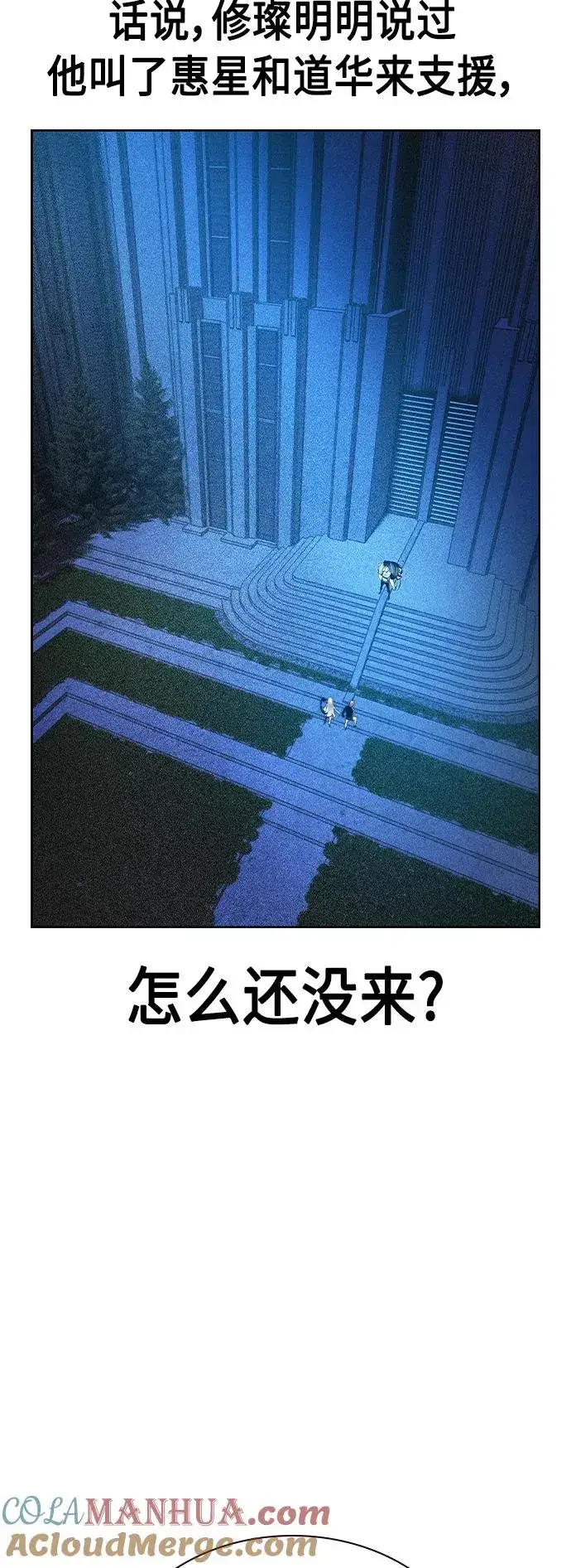 《丛林果汁》第57话图58