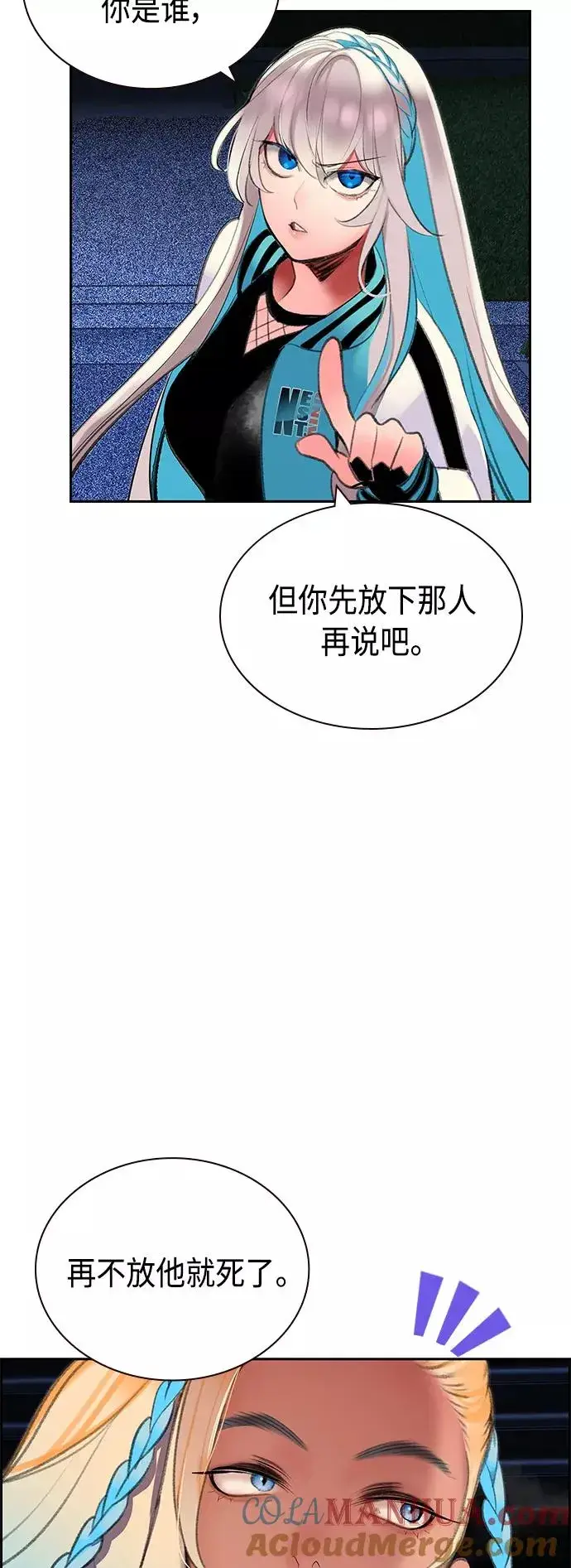 《丛林果汁》第57话图61