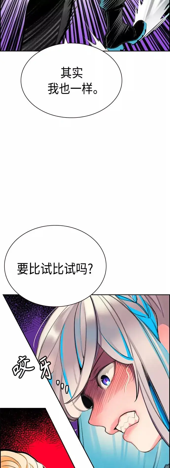 《丛林果汁》第57话图69