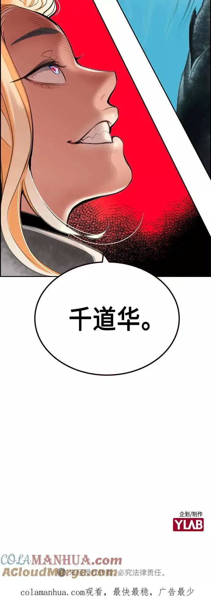 《丛林果汁》第57话图70