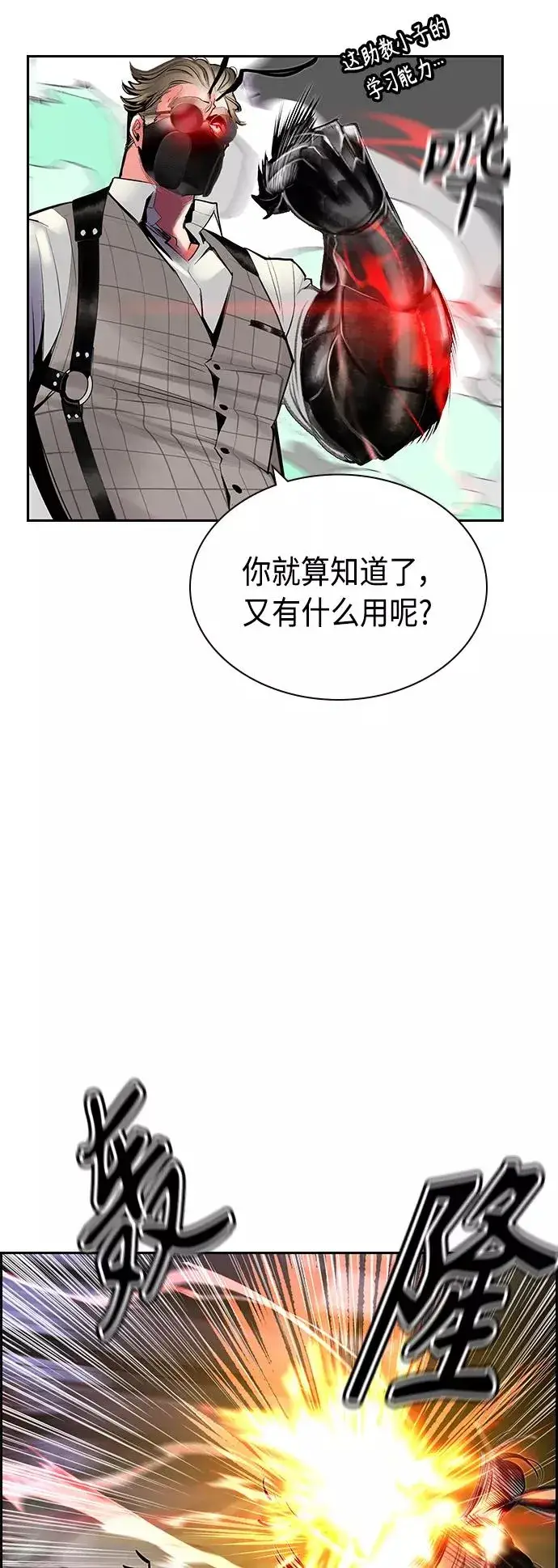 《丛林果汁》第58话图12
