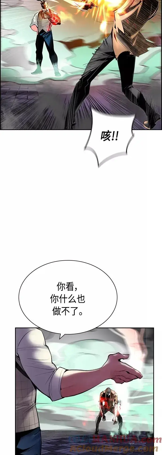 《丛林果汁》第58话图13