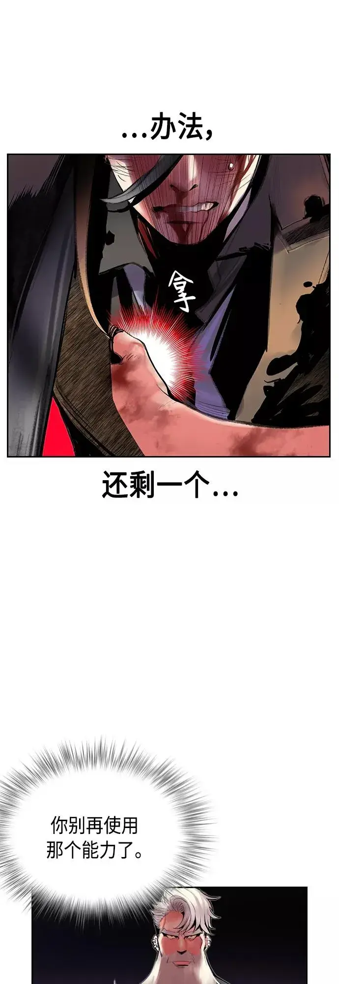 《丛林果汁》第58话图15