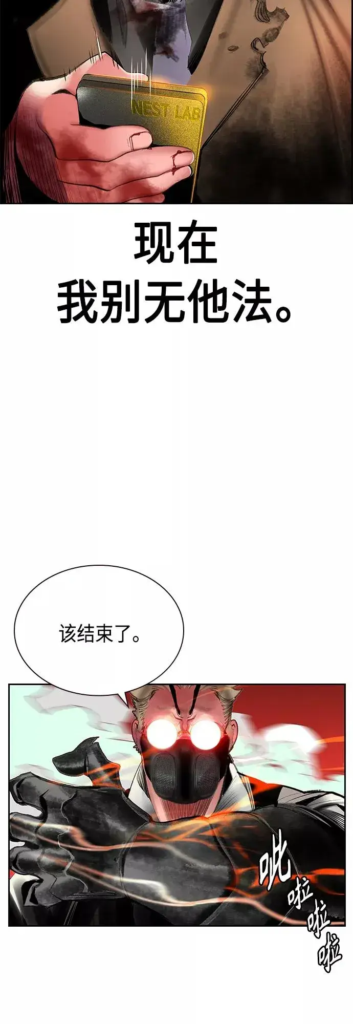 《丛林果汁》第58话图18