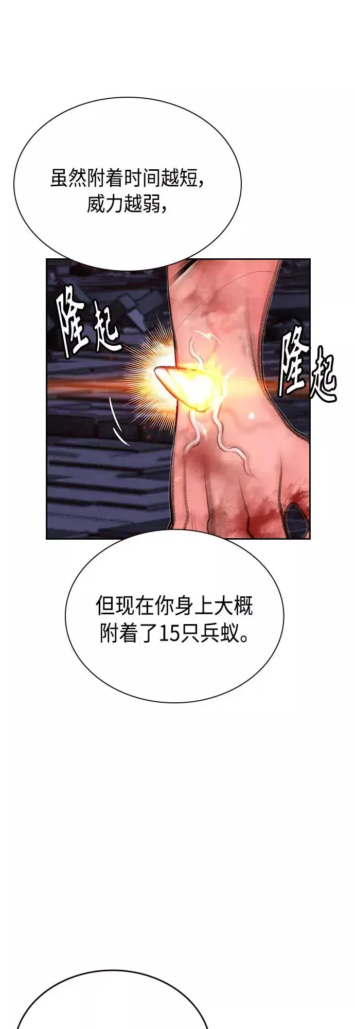 《丛林果汁》第58话图20