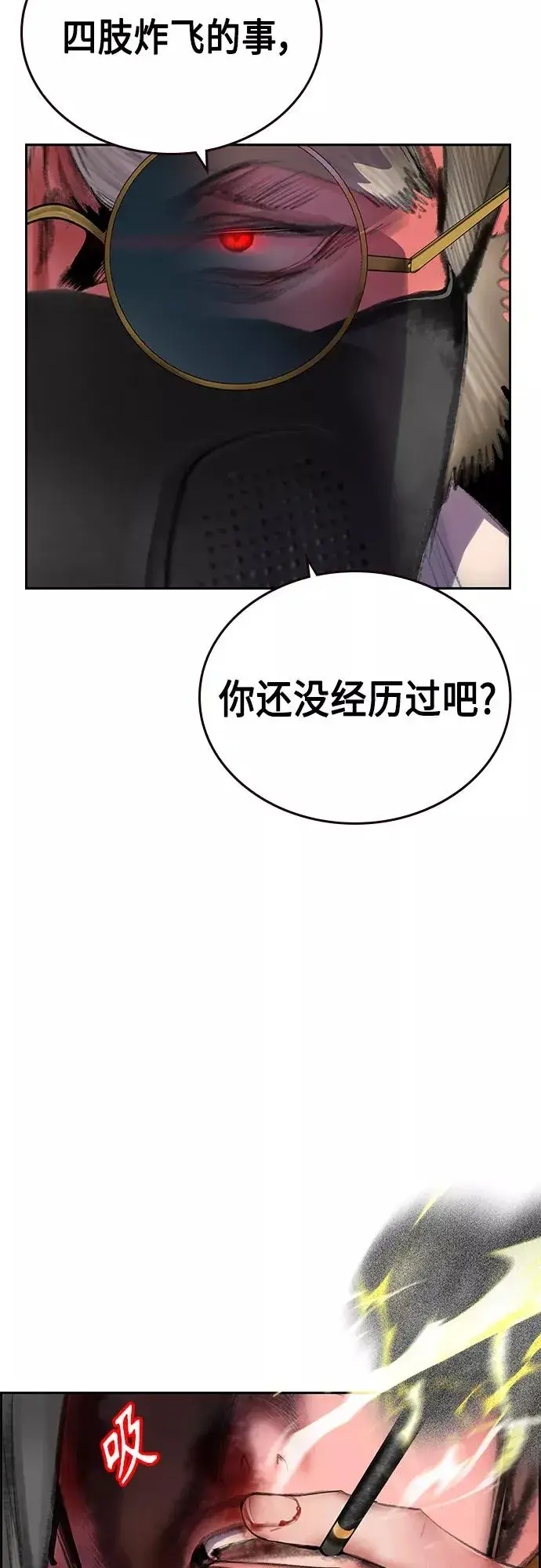 《丛林果汁》第58话图21