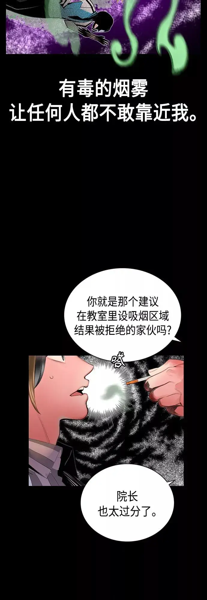 《丛林果汁》第58话图24