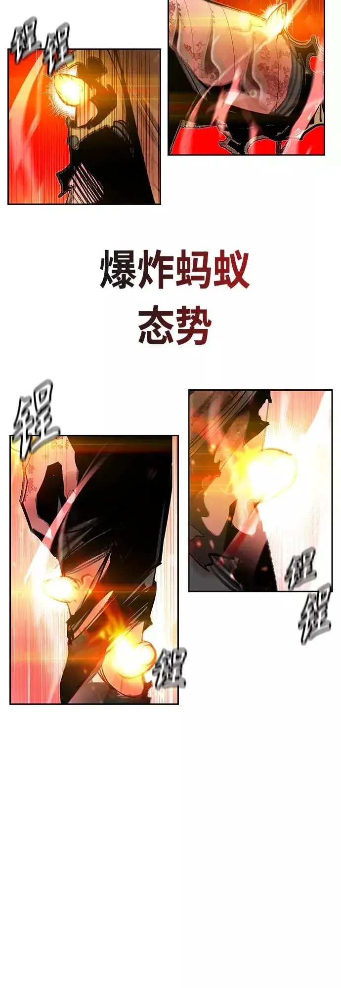 《丛林果汁》第58话图27