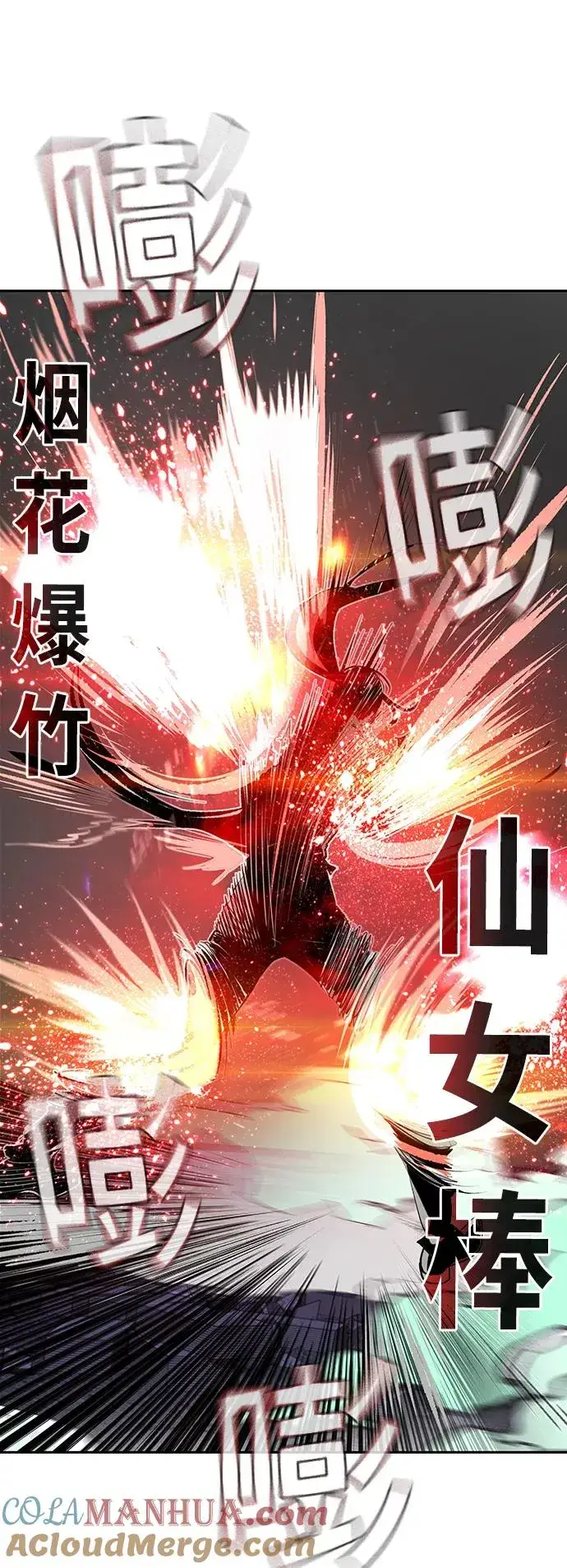 《丛林果汁》第58话图28