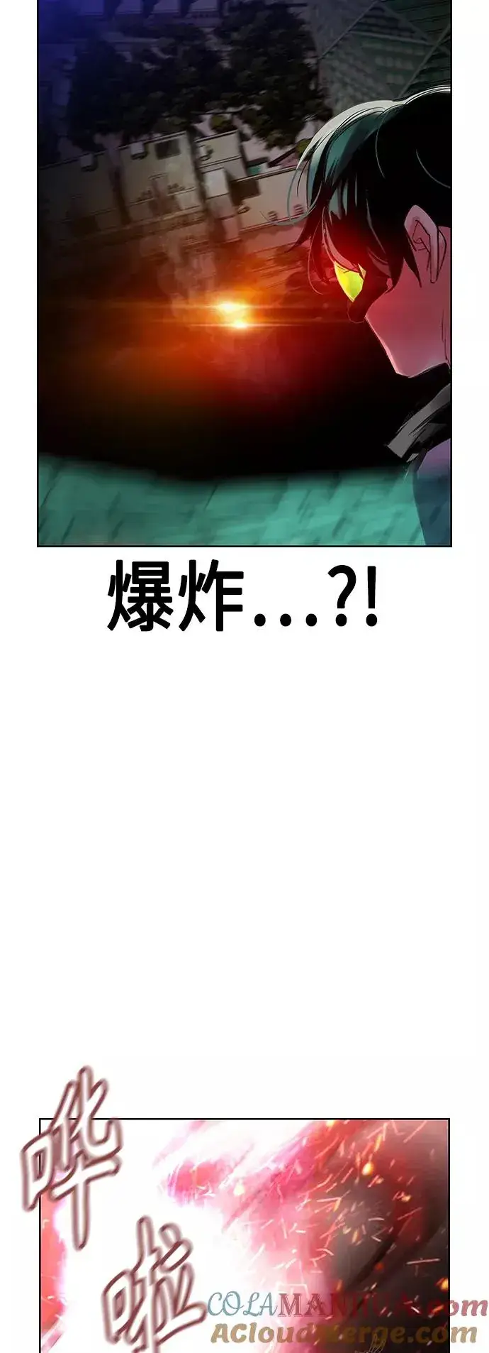 《丛林果汁》第58话图31