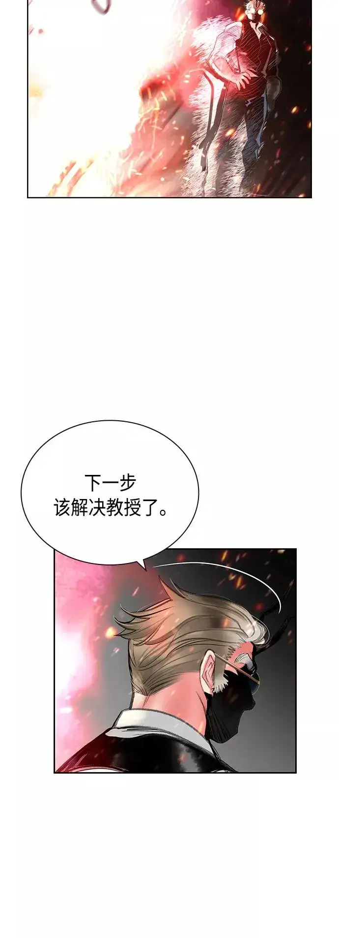 《丛林果汁》第58话图32