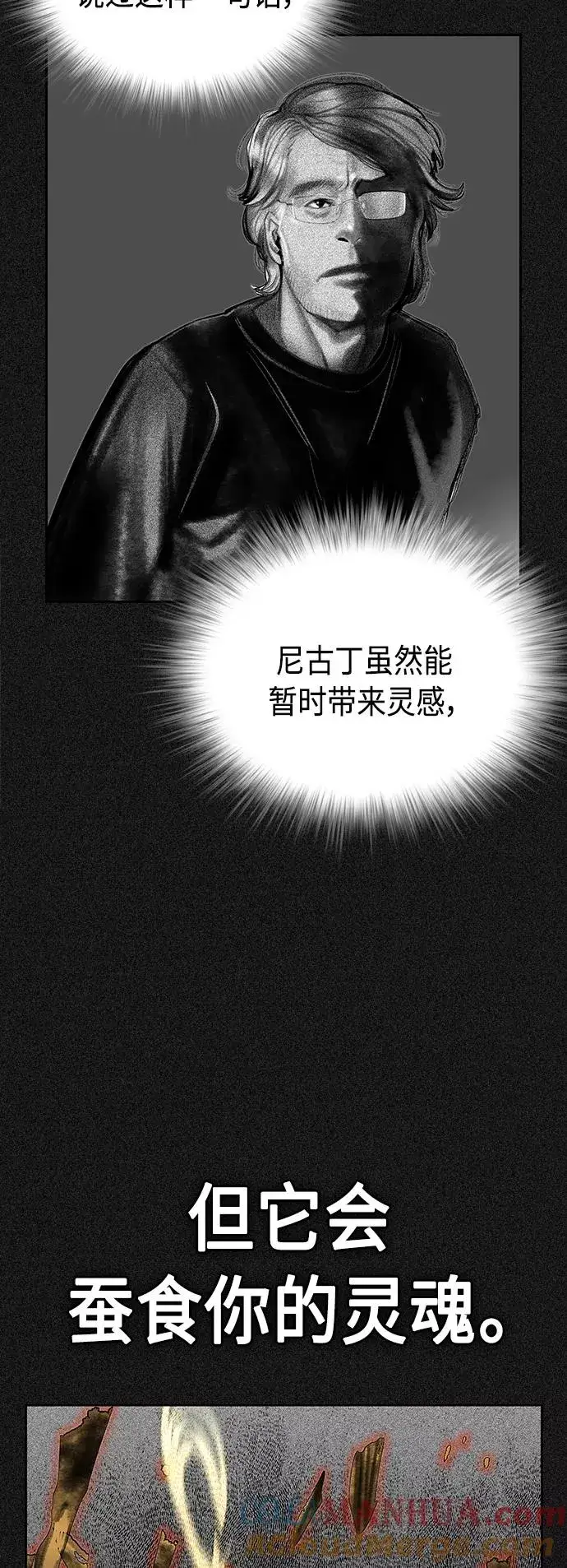 《丛林果汁》第58话图37