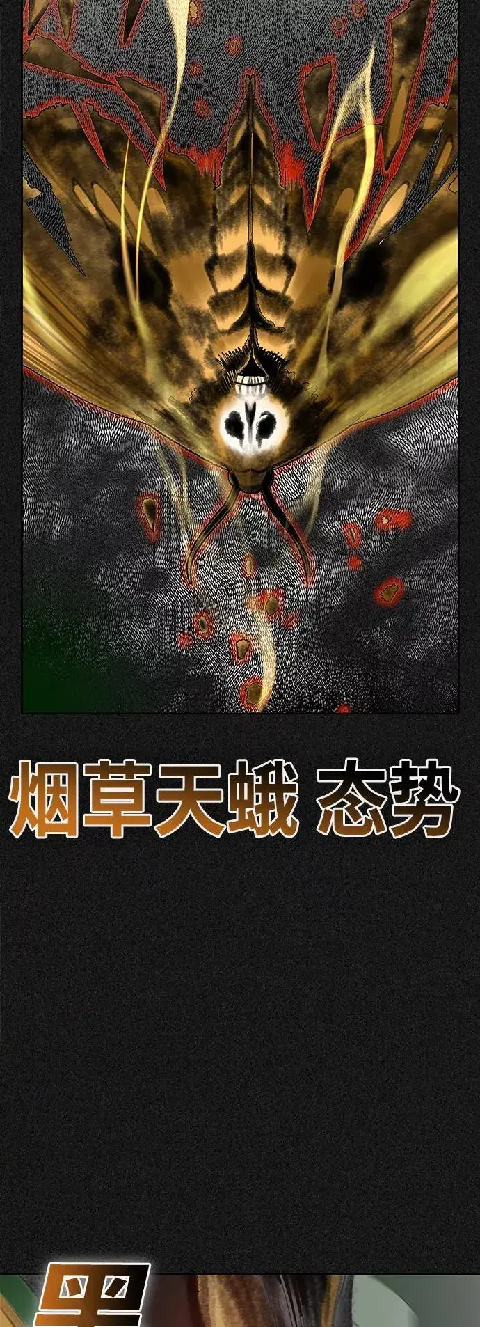 《丛林果汁》第58话图38