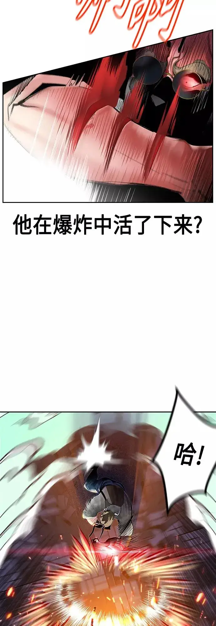 《丛林果汁》第58话图41