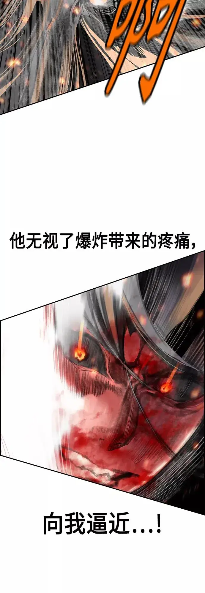 《丛林果汁》第58话图44