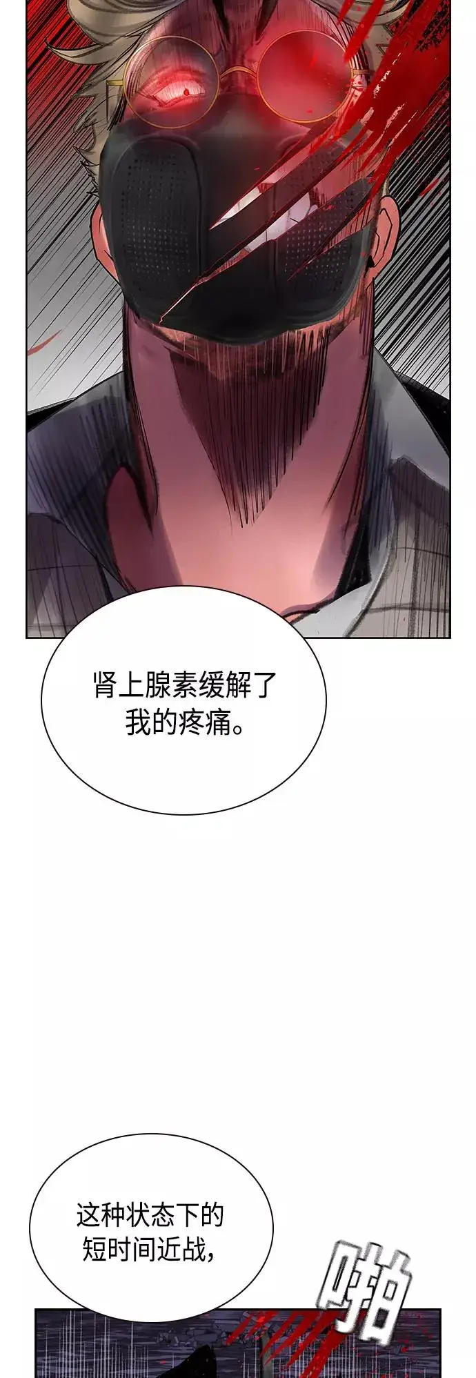 《丛林果汁》第58话图47